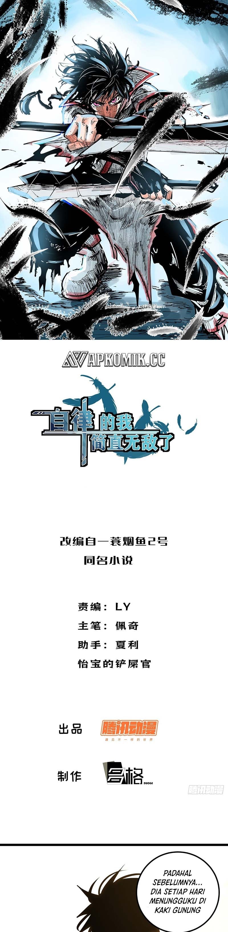 I am Self-disciplined And Invincible - Chapter 114 - Page 2