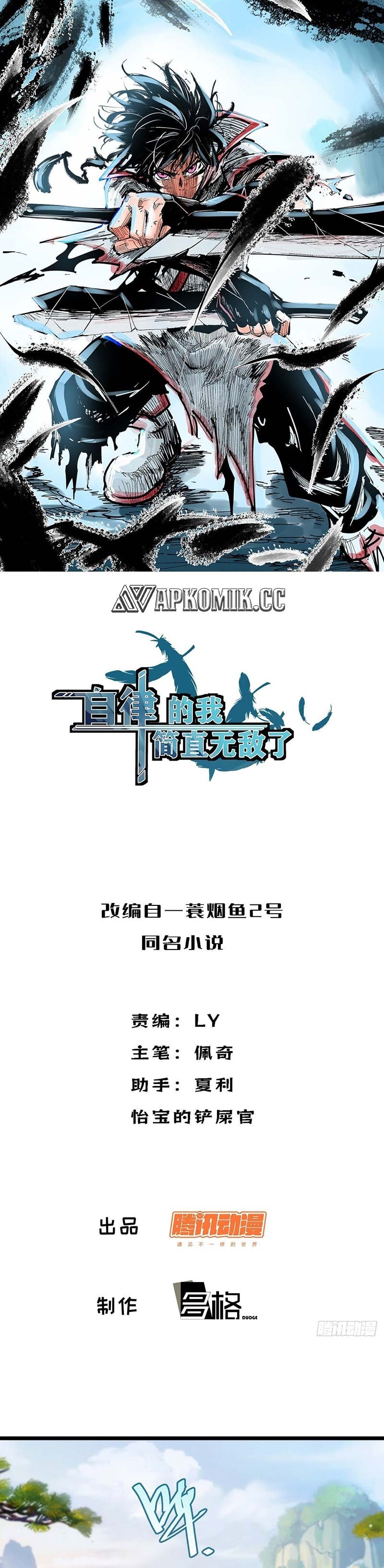 I am Self-disciplined And Invincible - Chapter 115 - Page 2