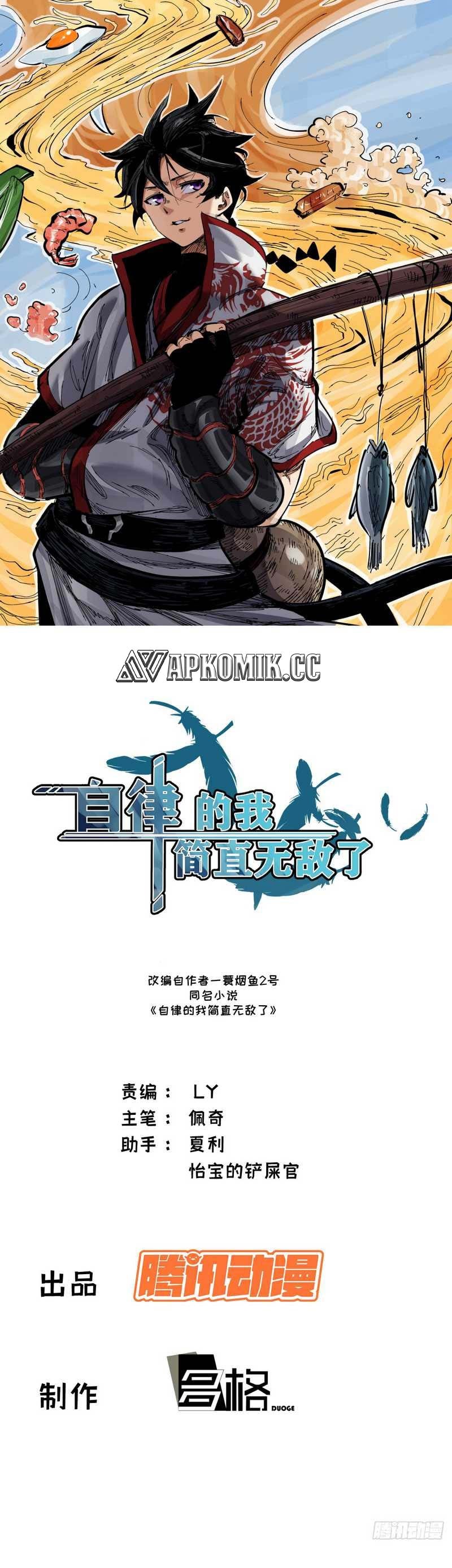 I am Self-disciplined And Invincible - Chapter 37 - Page 2