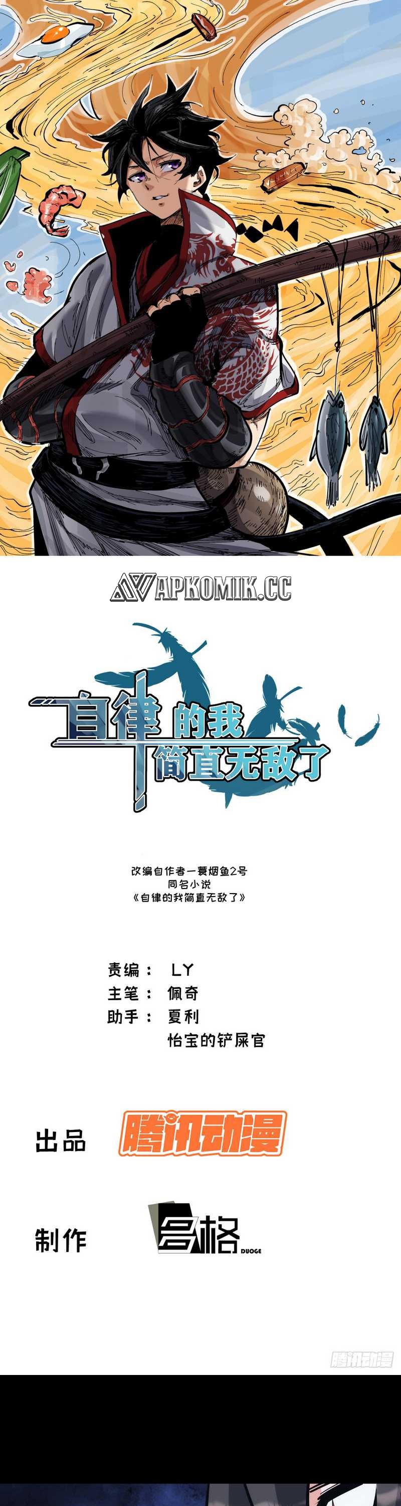 I am Self-disciplined And Invincible - Chapter 41 - Page 2