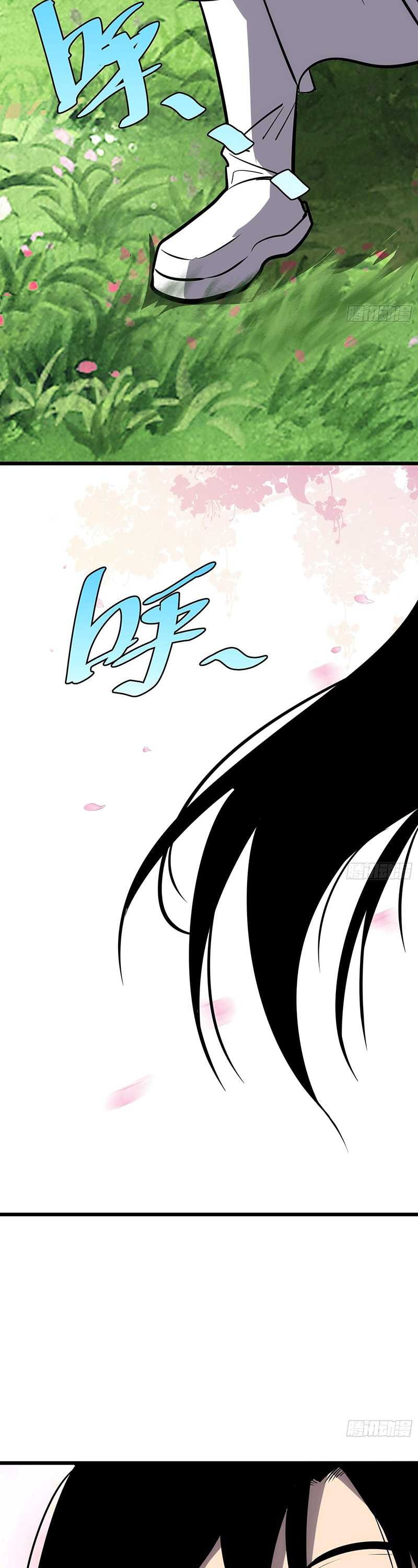 I am Self-disciplined And Invincible - Chapter 55 - Page 19