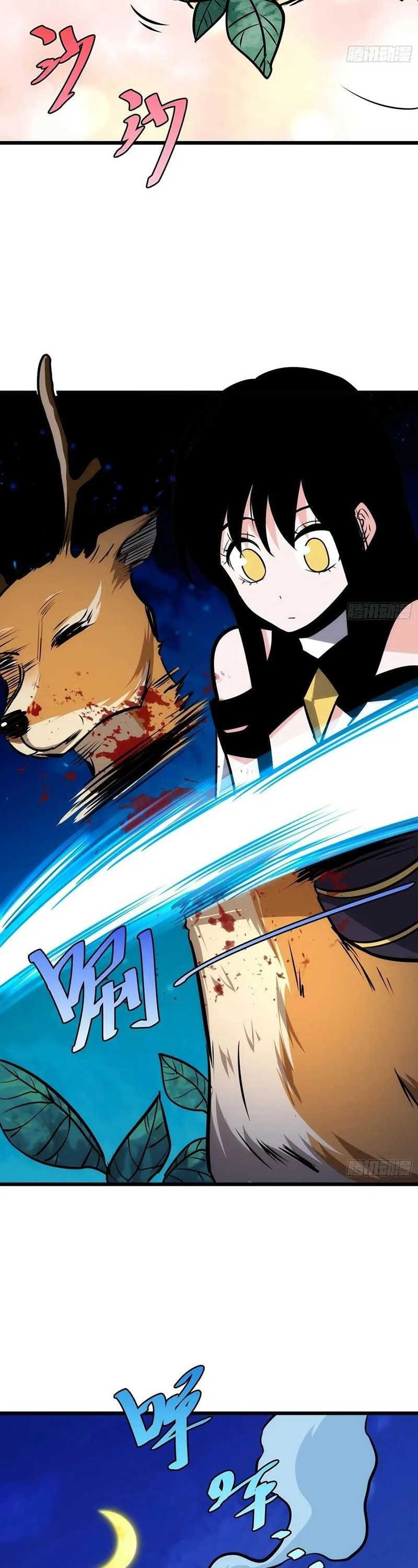 I am Self-disciplined And Invincible - Chapter 63 - Page 5