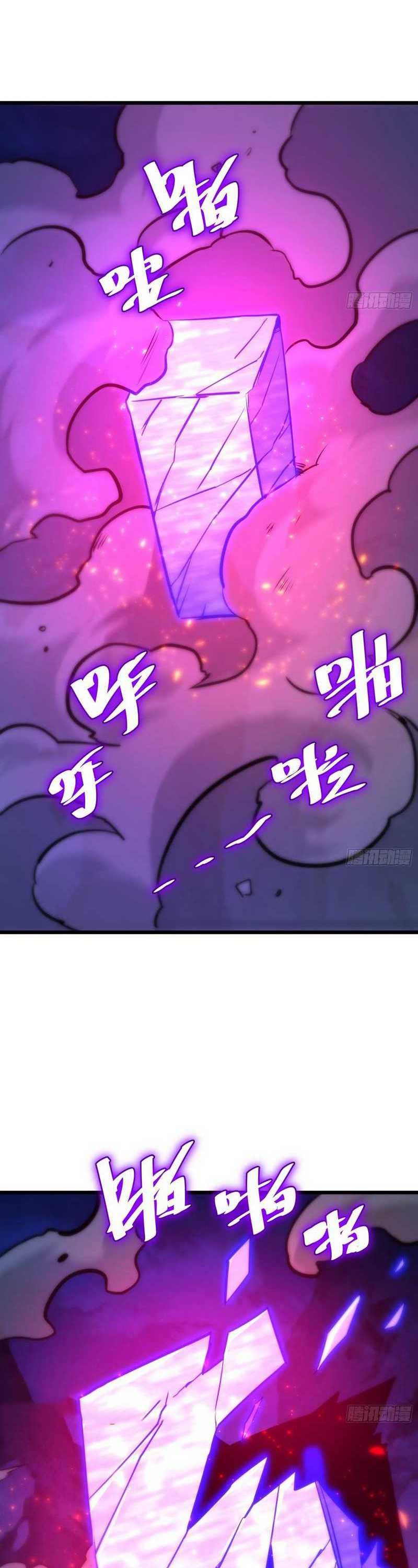 I am Self-disciplined And Invincible - Chapter 66 - Page 21