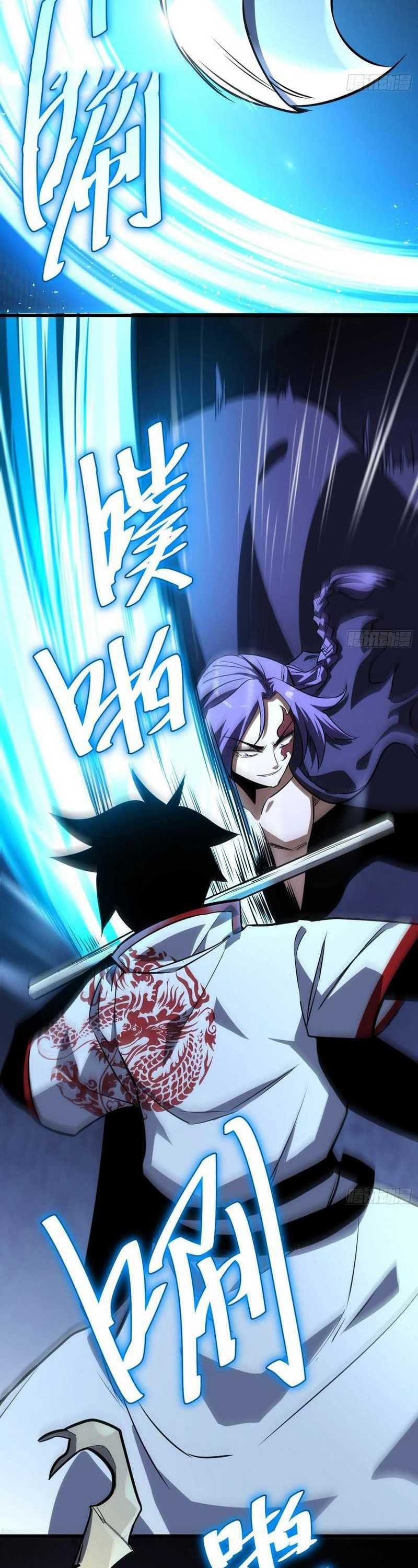 I am Self-disciplined And Invincible - Chapter 68 - Page 5