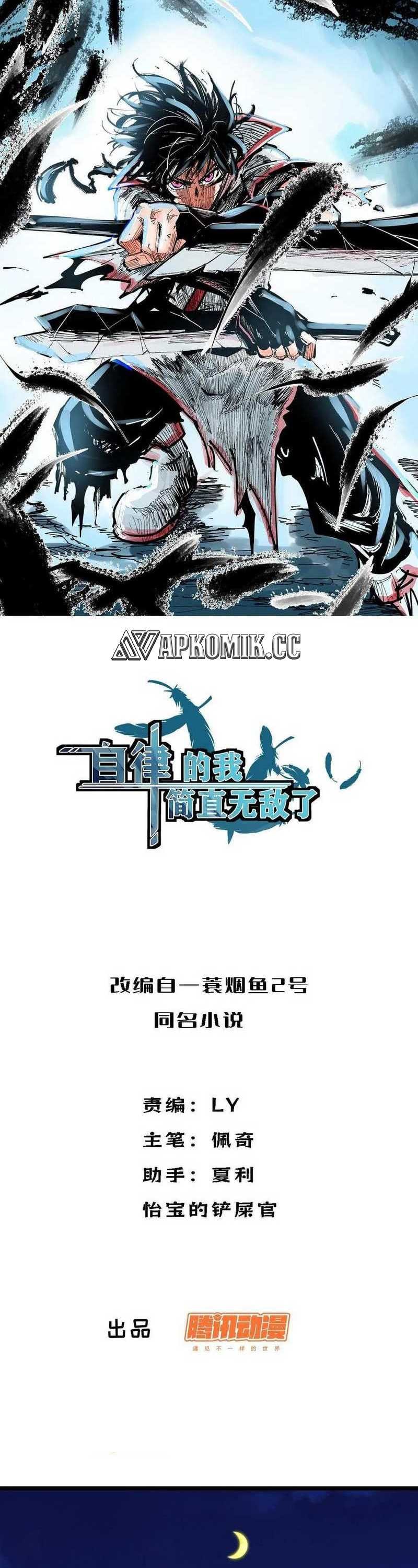 I am Self-disciplined And Invincible - Chapter 69 - Page 2