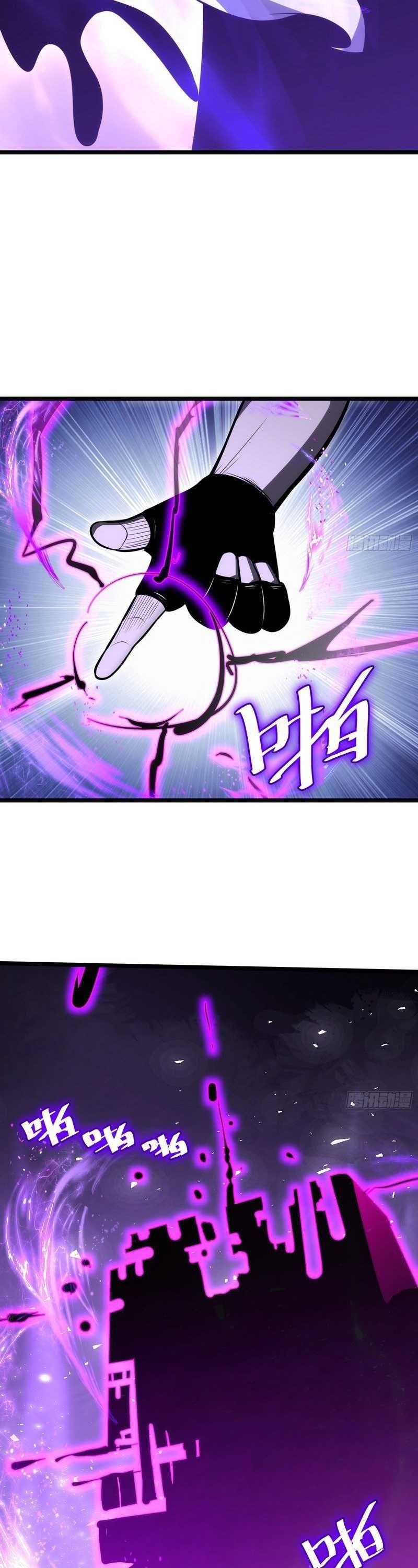 I am Self-disciplined And Invincible - Chapter 71 - Page 13