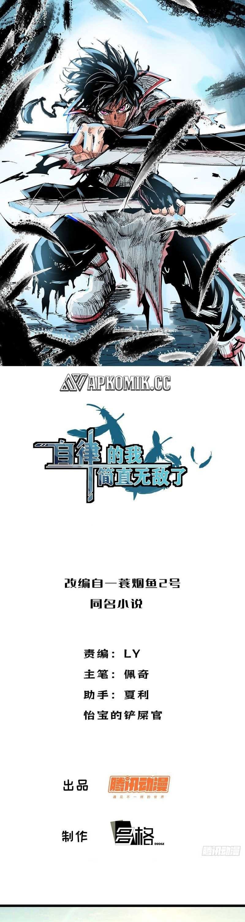 I am Self-disciplined And Invincible - Chapter 72 - Page 2