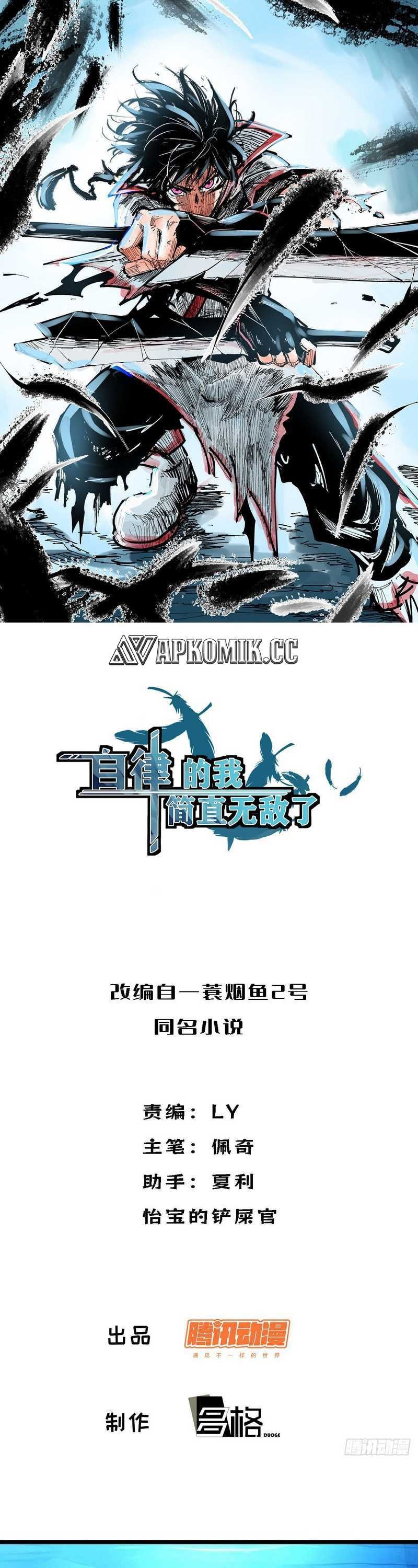 I am Self-disciplined And Invincible - Chapter 78 - Page 2