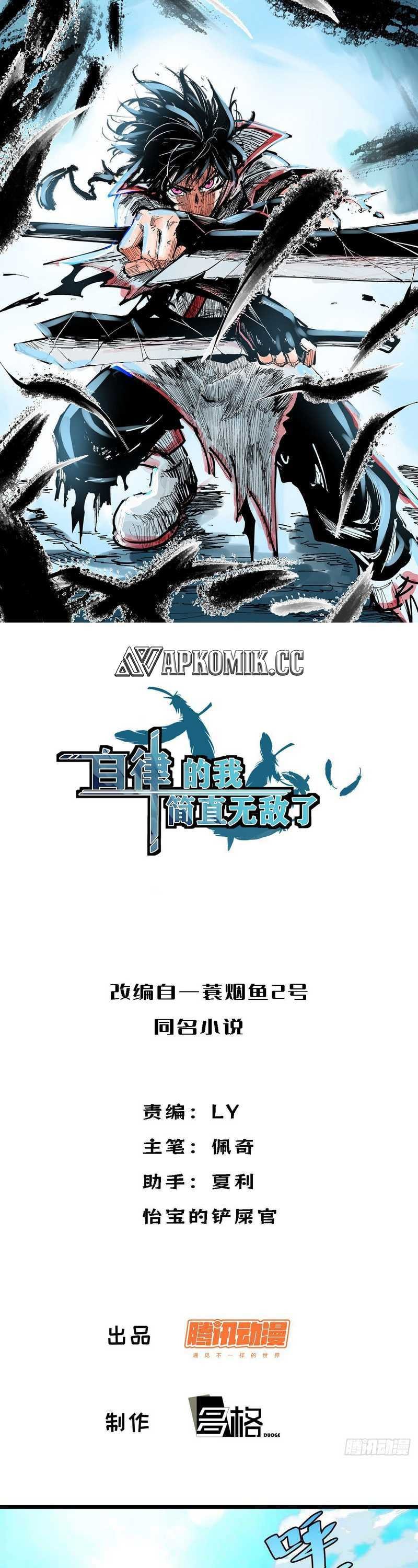 I am Self-disciplined And Invincible - Chapter 79 - Page 2