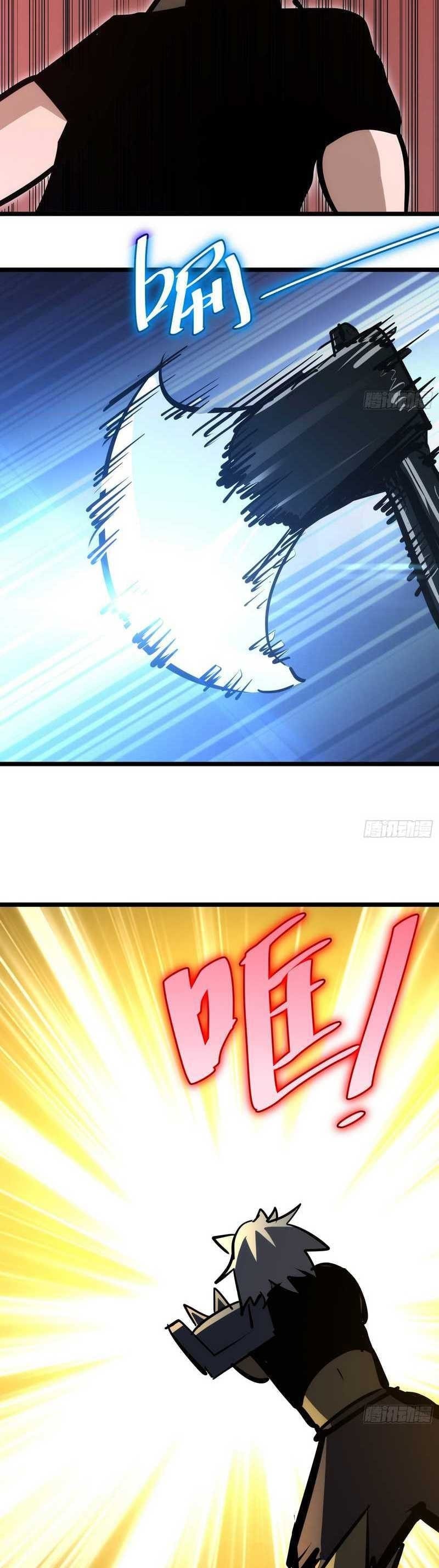 I am Self-disciplined And Invincible - Chapter 84 - Page 18