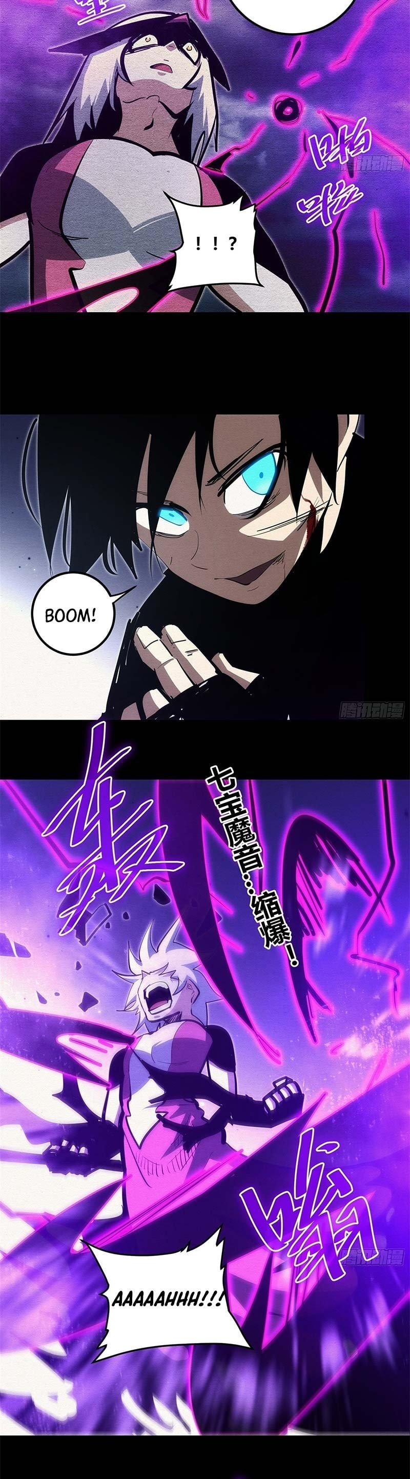 I am Self-disciplined And Invincible - Chapter 93 - Page 12