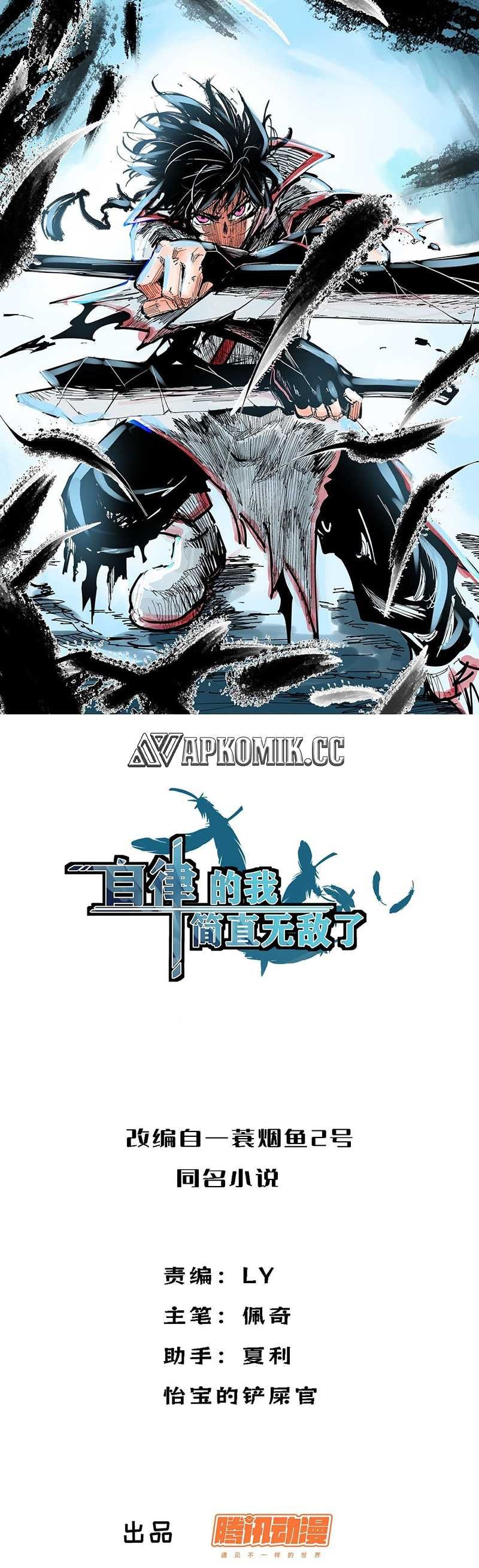 I am Self-disciplined And Invincible - Chapter 95 - Page 2