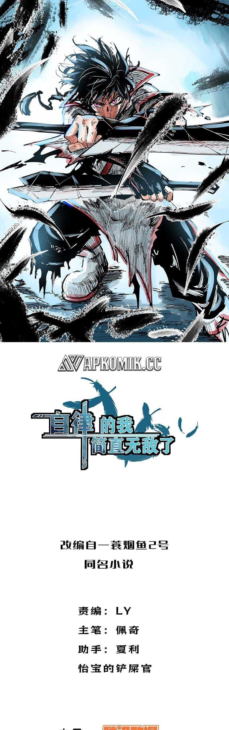 I am Self-disciplined And Invincible - Chapter 96 - Page 2