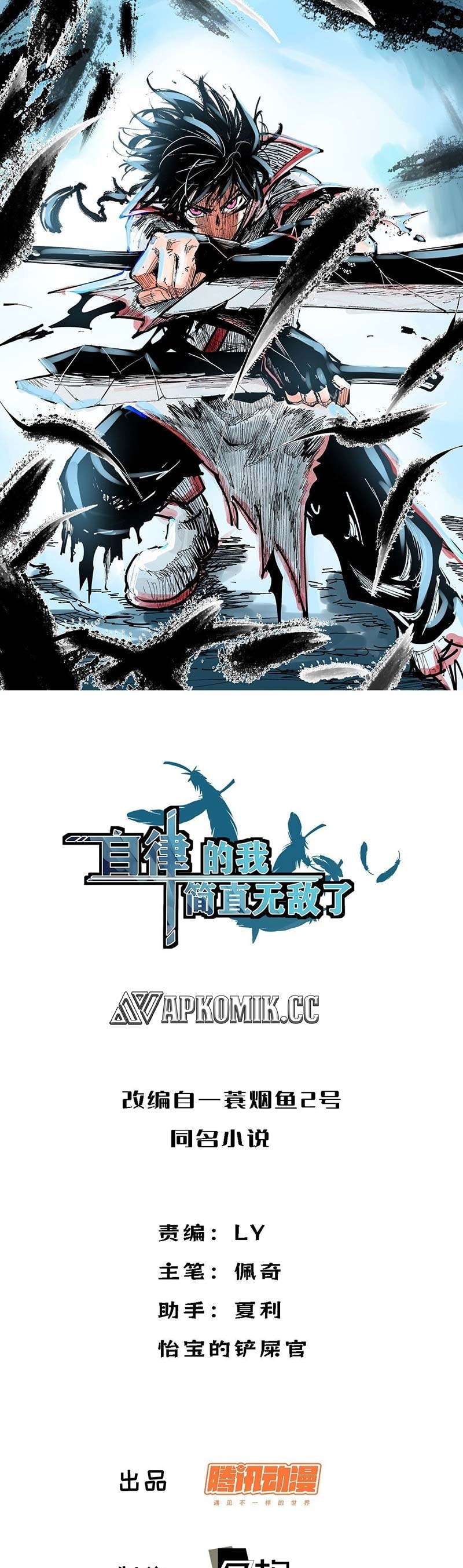 I am Self-disciplined And Invincible - Chapter 98 - Page 2