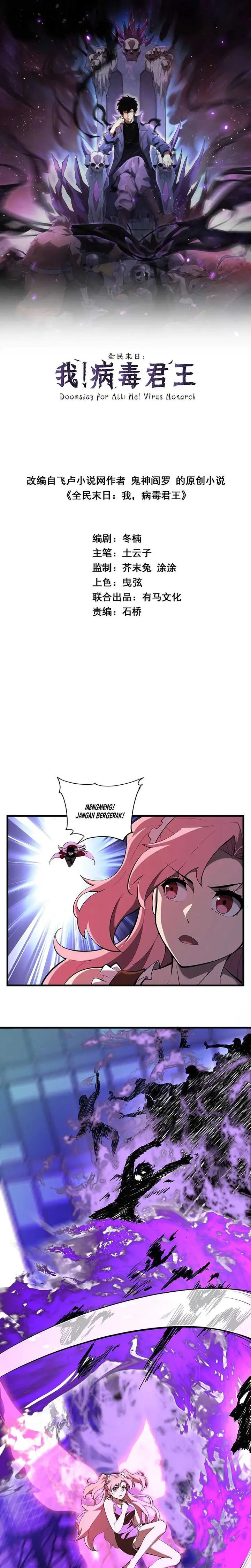 I Am the Virus Monarch - Chapter 35 - Page 4