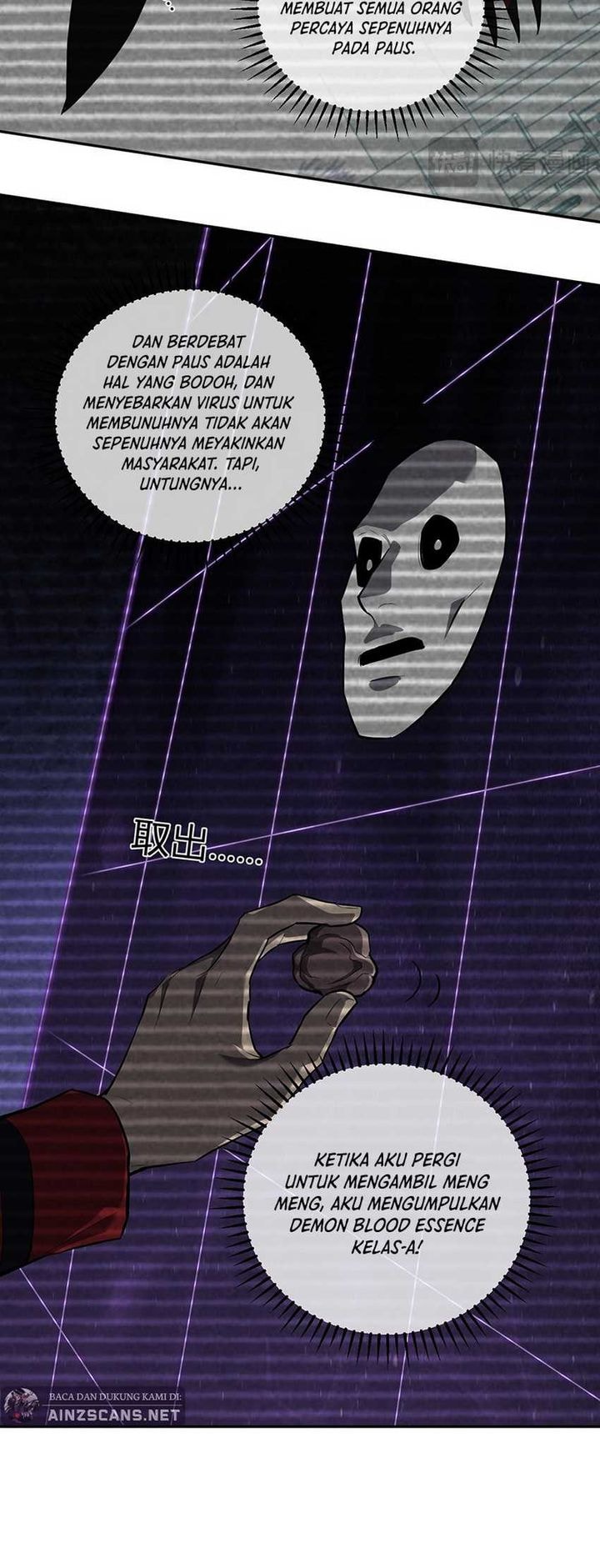 I Am the Virus Monarch - Chapter 44 - Page 16