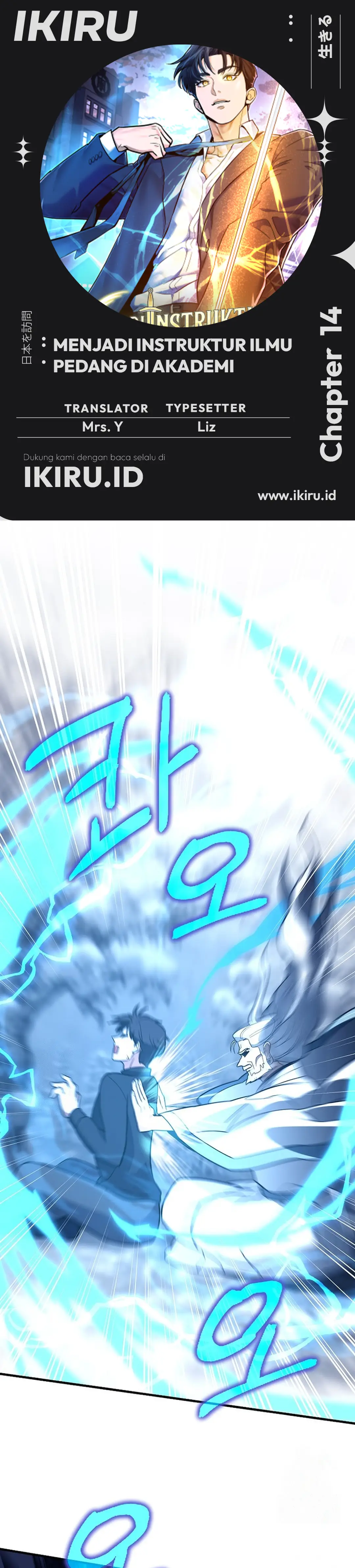 I Became a Swordsmanship Instructor at the Academy - Chapter 14 - Page 1