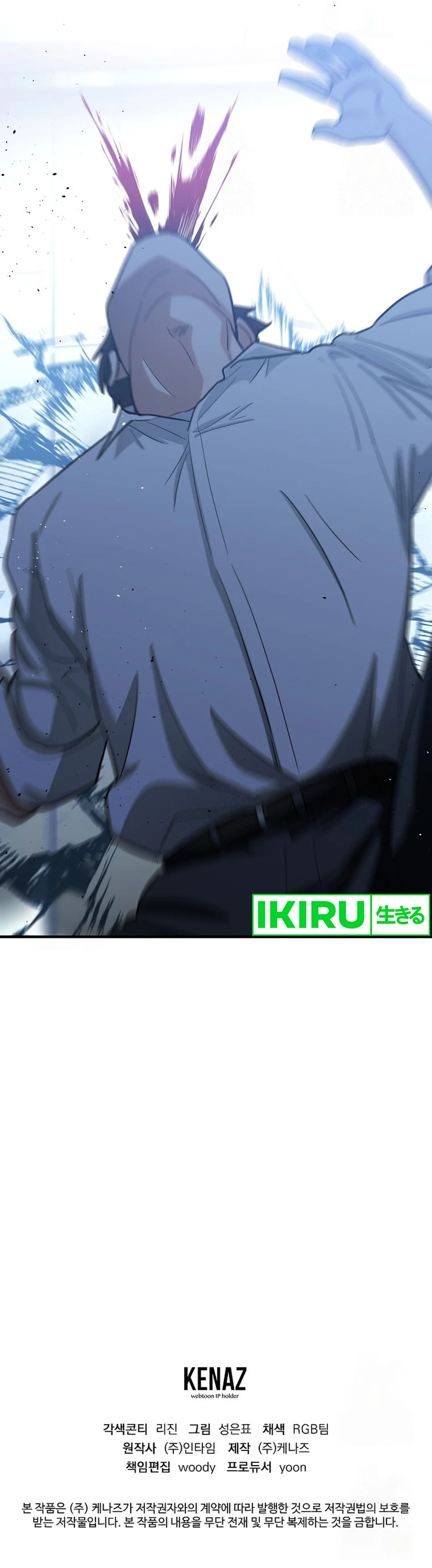 I Became a Swordsmanship Instructor at the Academy - Chapter 16 - Page 50