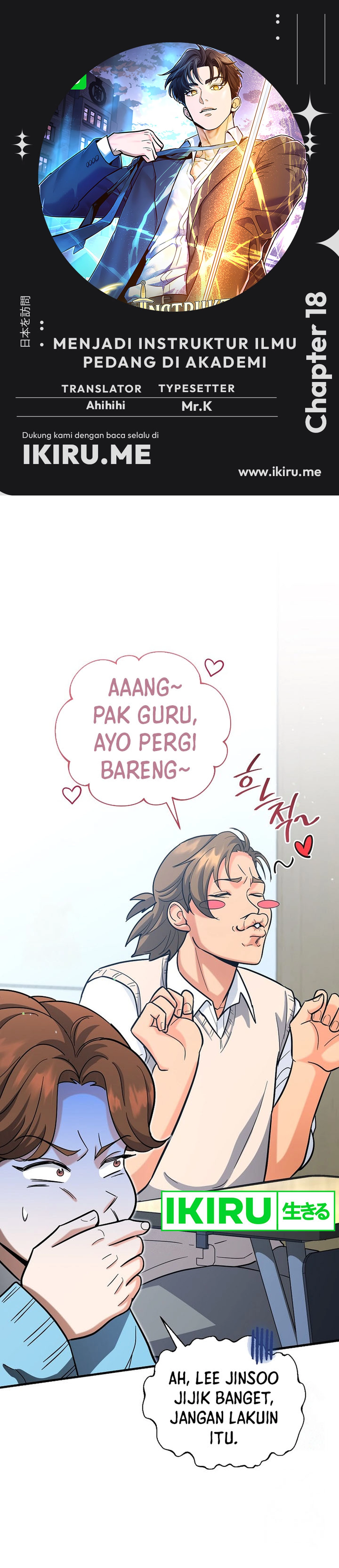 I Became a Swordsmanship Instructor at the Academy - Chapter 18 - Page 1