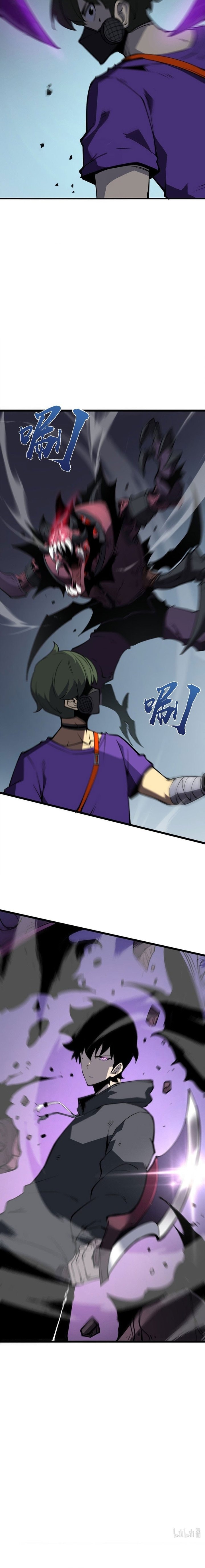 I Became The King by Scavenging - Chapter 12 - Page 16
