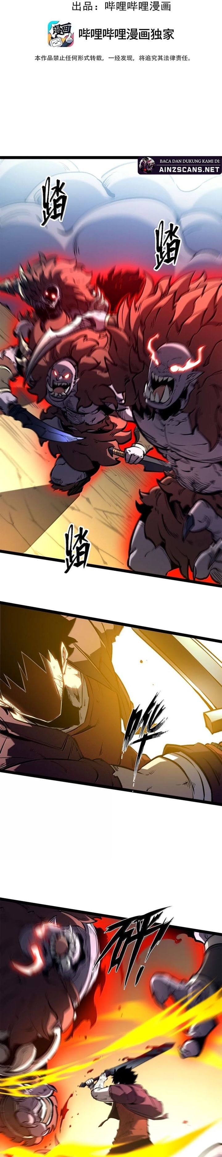 I Became The King by Scavenging - Chapter 57 - Page 2