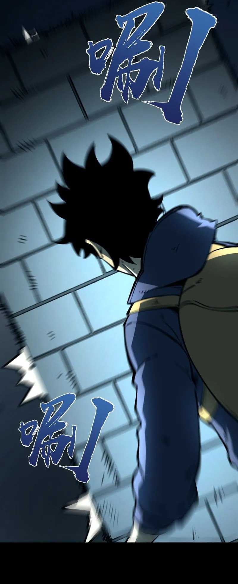 I Became The King by Scavenging - Chapter 6 - Page 11