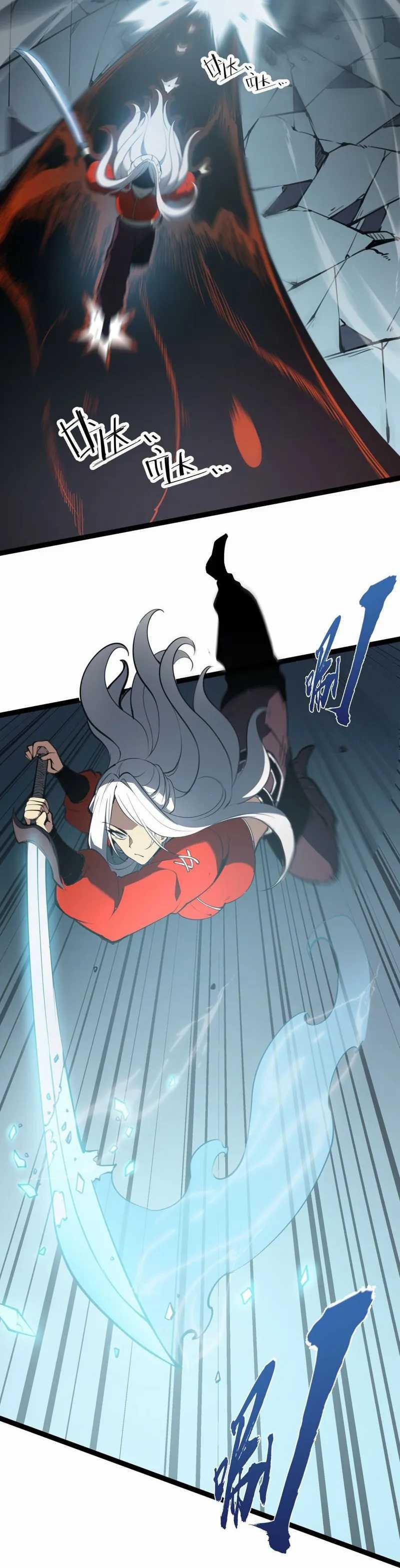 I Became The King by Scavenging - Chapter 7 - Page 21