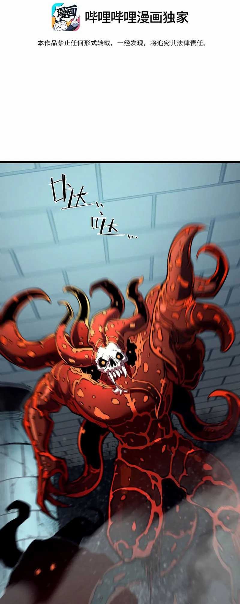 I Became The King by Scavenging - Chapter 7 - Page 4
