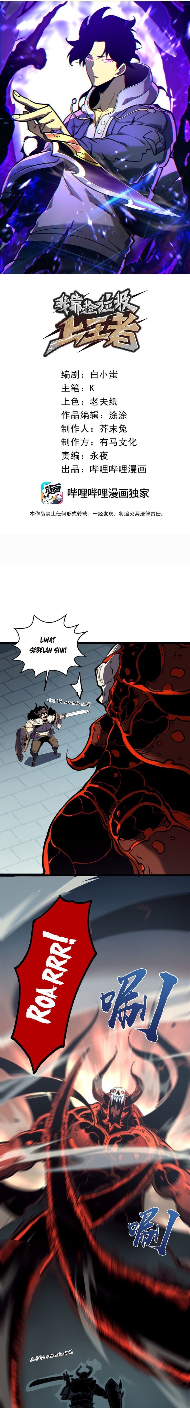I Became The King by Scavenging - Chapter 9 - Page 5