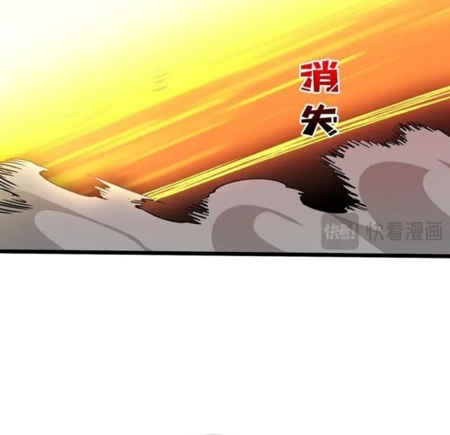 I Become Invincible Black Dragon Boss At The Start - Chapter 50 - Page 19
