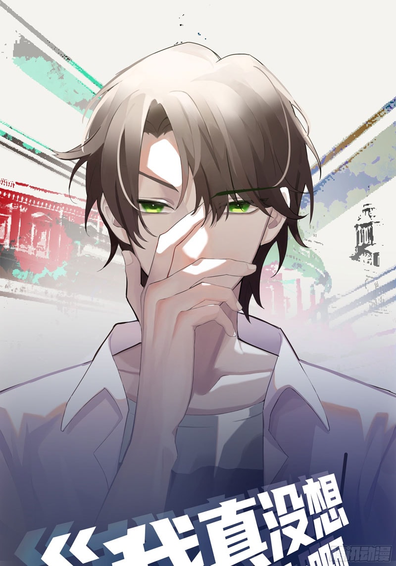 I Really Don’t Want to Be Reborn - Chapter 16 - Page 3