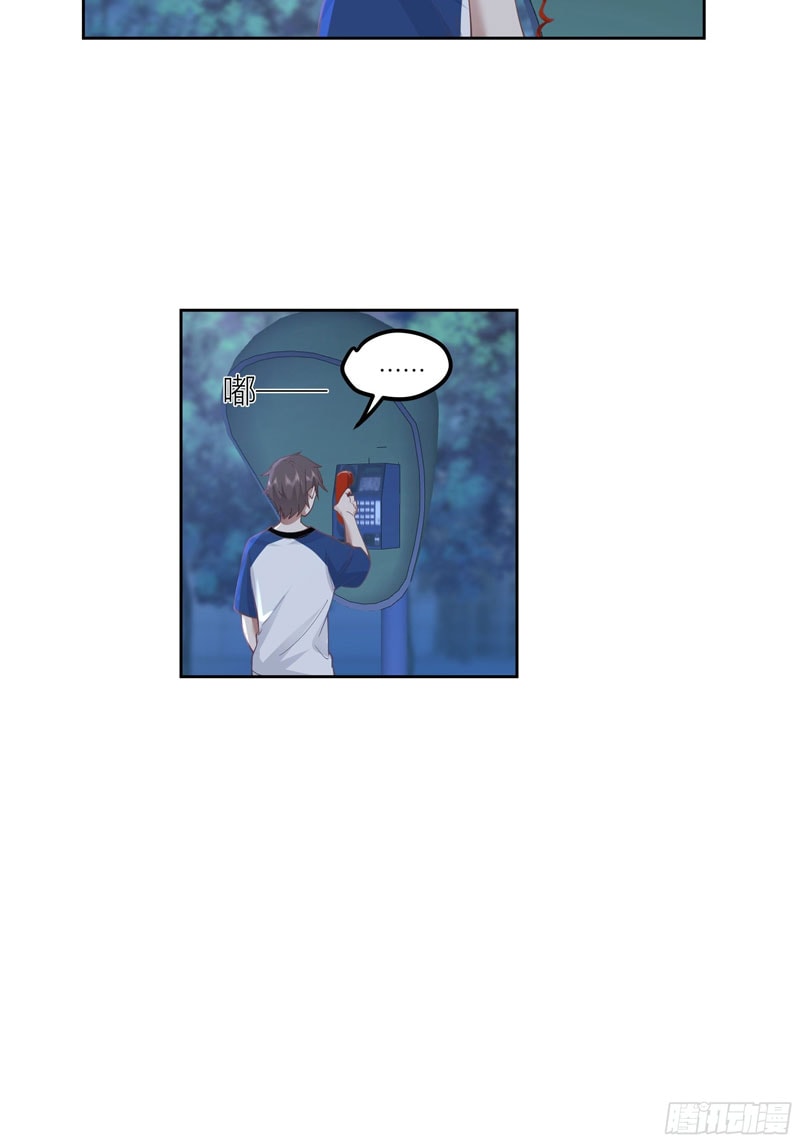 I Really Don’t Want to Be Reborn - Chapter 20 - Page 38