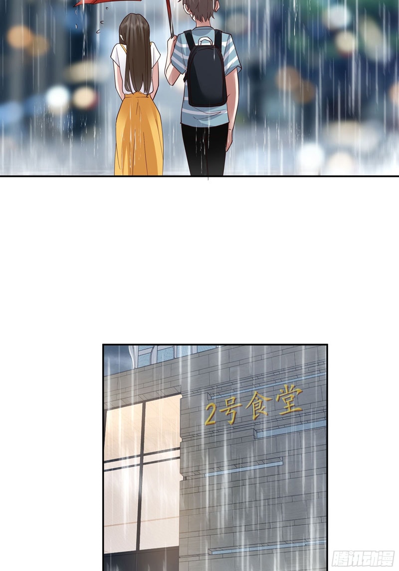 I Really Don’t Want to Be Reborn - Chapter 21 - Page 25