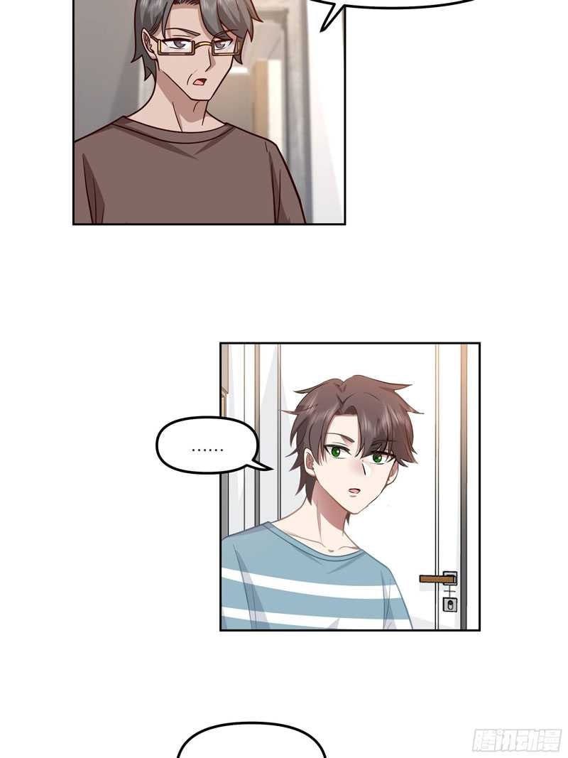 I Really Don’t Want to Be Reborn - Chapter 22 - Page 15