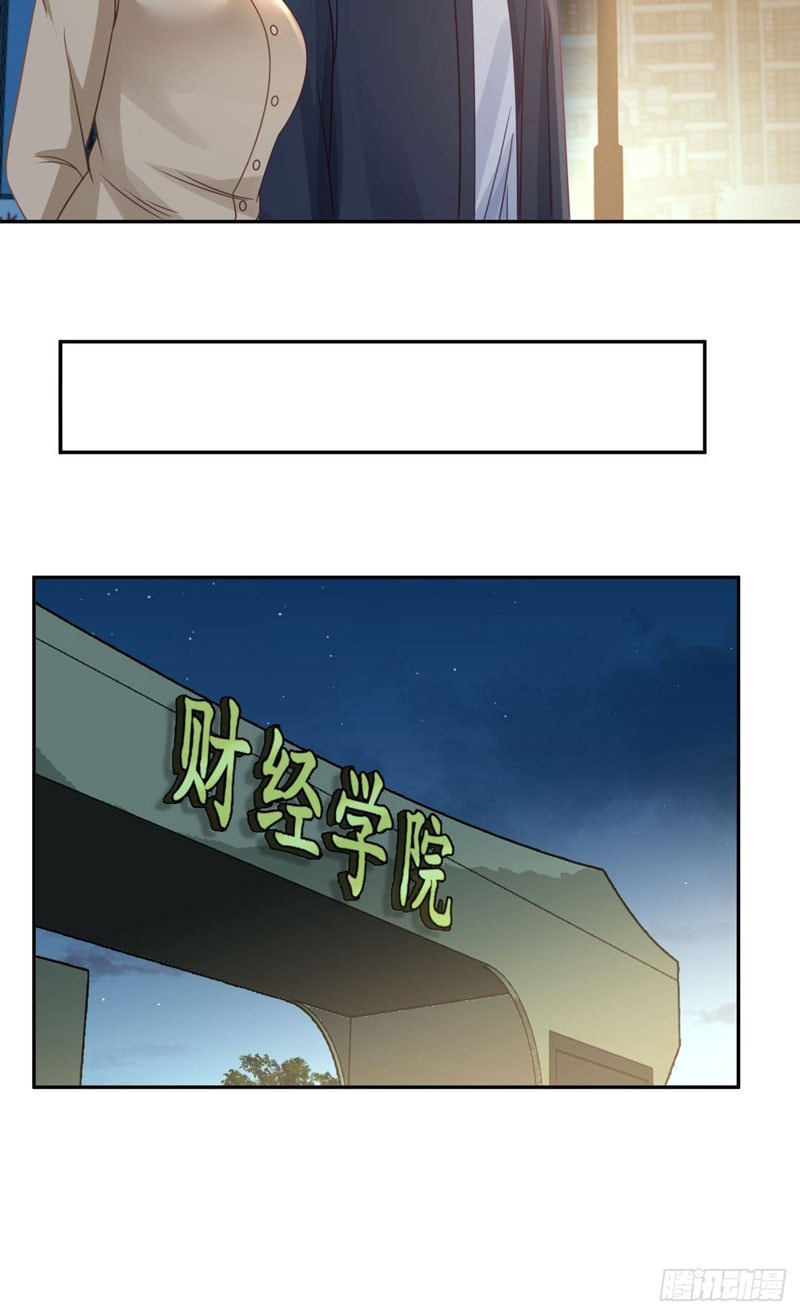 I Really Don’t Want to Be Reborn - Chapter 32 - Page 26
