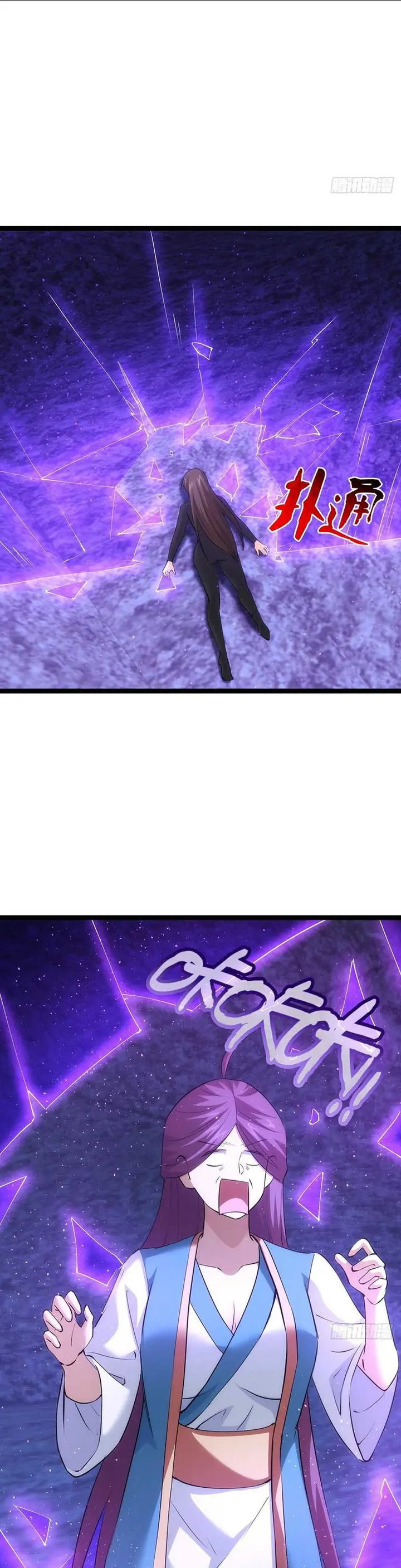 I Took Over The System Player - Chapter 63 - Page 7