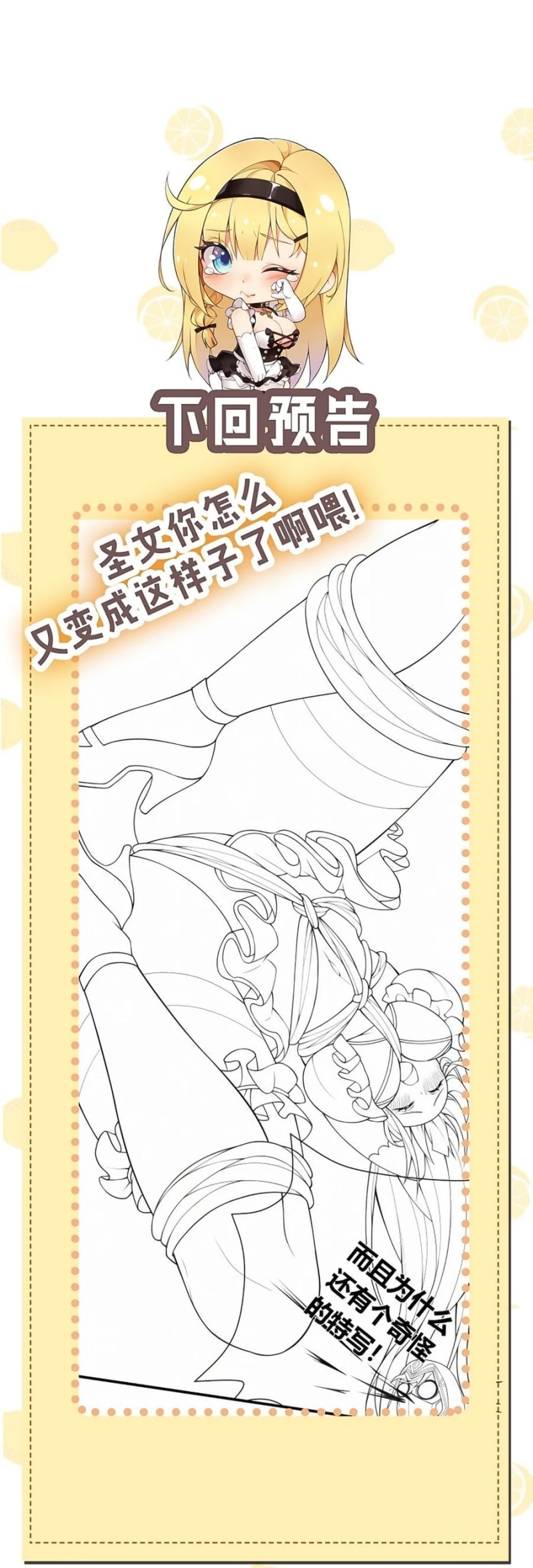I Transmigrated Into Demon King Of Harem? - Chapter 27 - Page 21