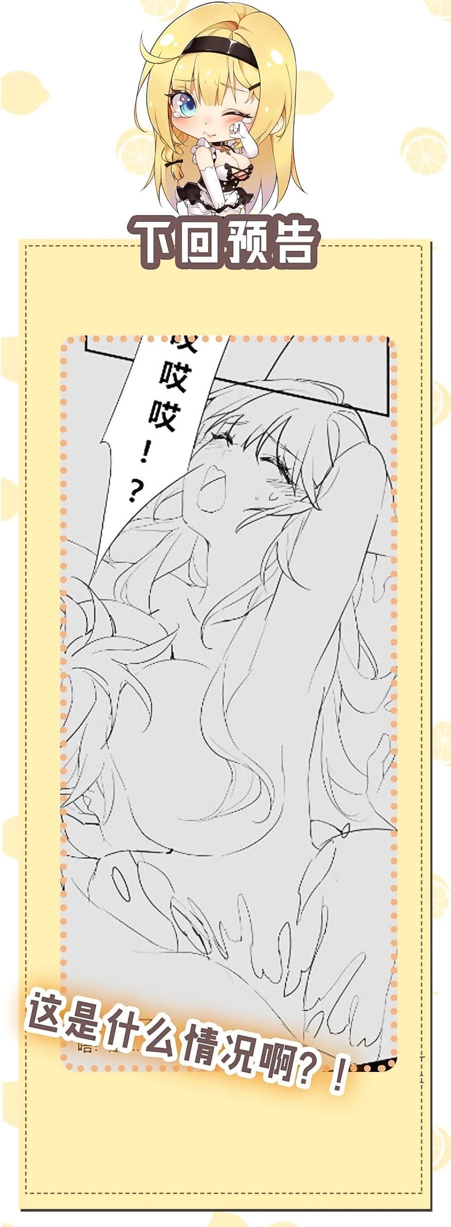 I Transmigrated Into Demon King Of Harem? - Chapter 31 - Page 17