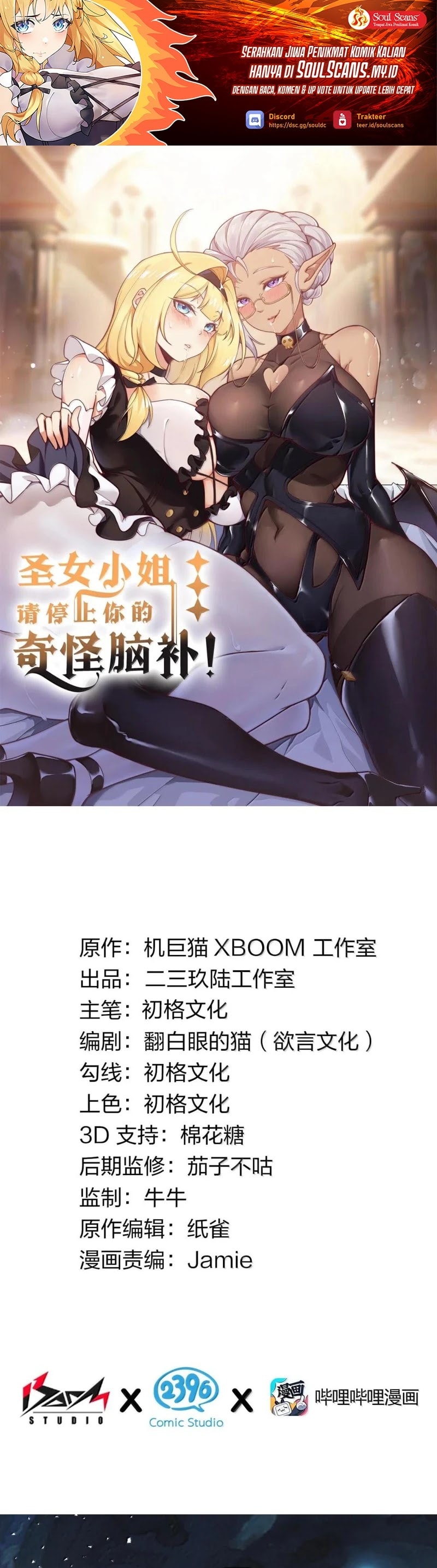 I Transmigrated Into Demon King Of Harem? - Chapter 86 - Page 2