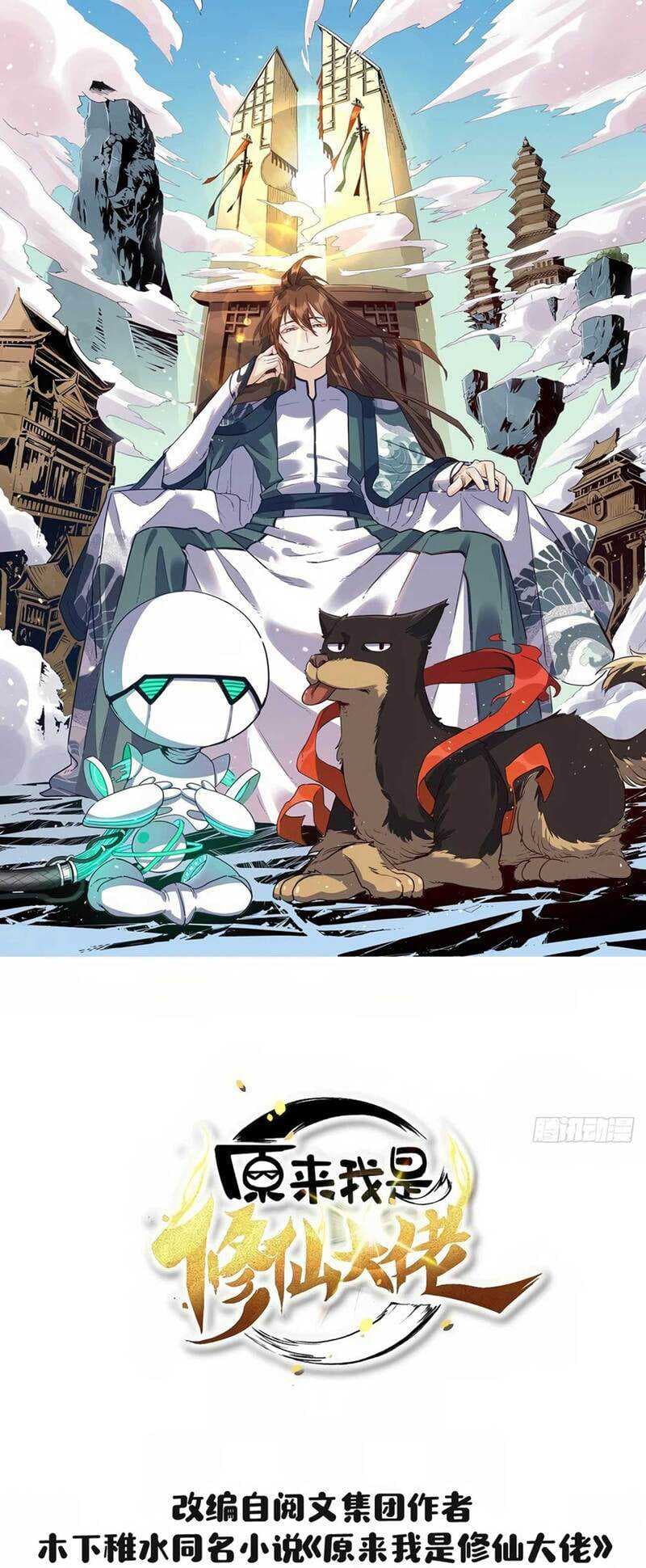 I’m Actually A Cultivation Bigshot - Chapter 32 - Page 2