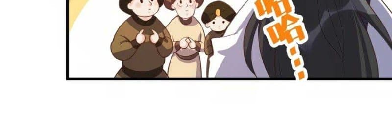 I’m Actually A Cultivation Bigshot - Chapter 45 - Page 11