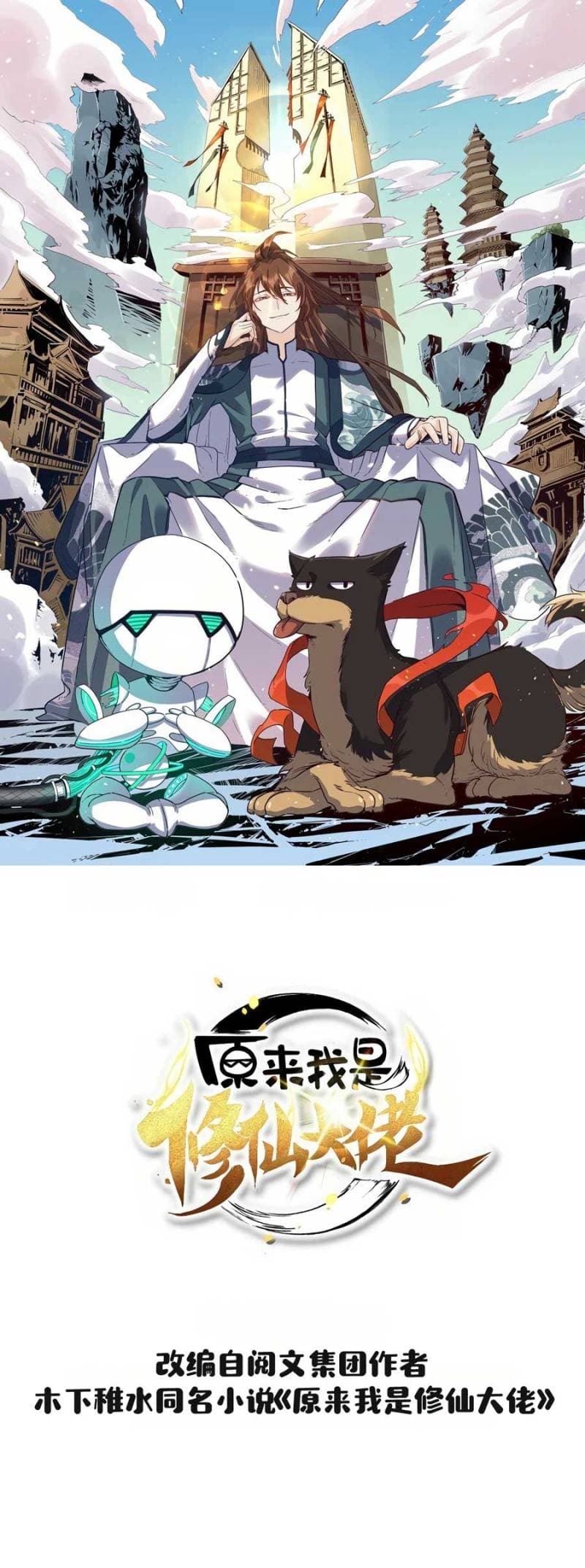 I’m Actually A Cultivation Bigshot - Chapter 46 - Page 2