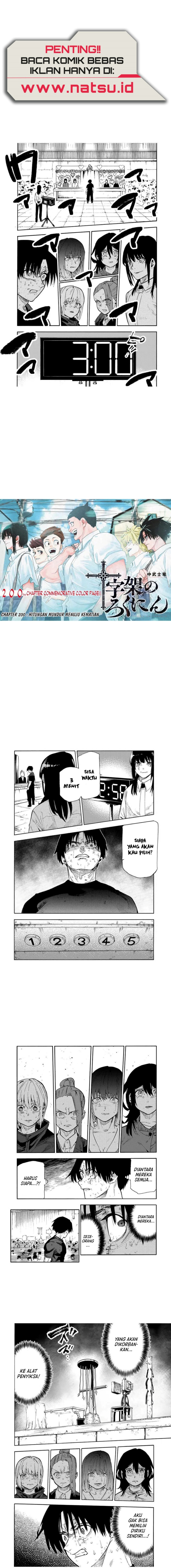 Juujika no Rokunin - Chapter 200 - Page 2
