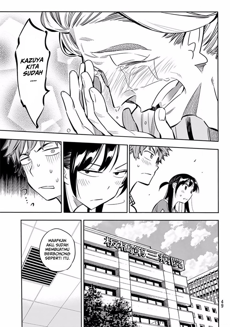 Kanojo, Okarishimasu - Chapter 1 - Page 40