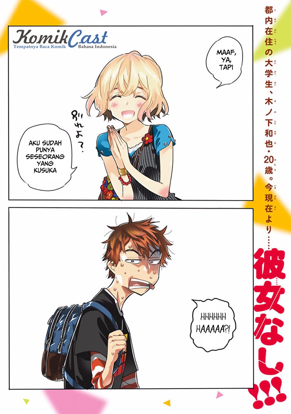Kanojo, Okarishimasu - Chapter 1 - Page 5