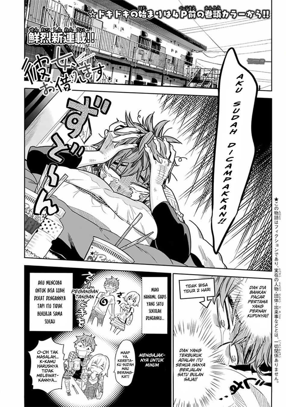 Kanojo, Okarishimasu - Chapter 1 - Page 6