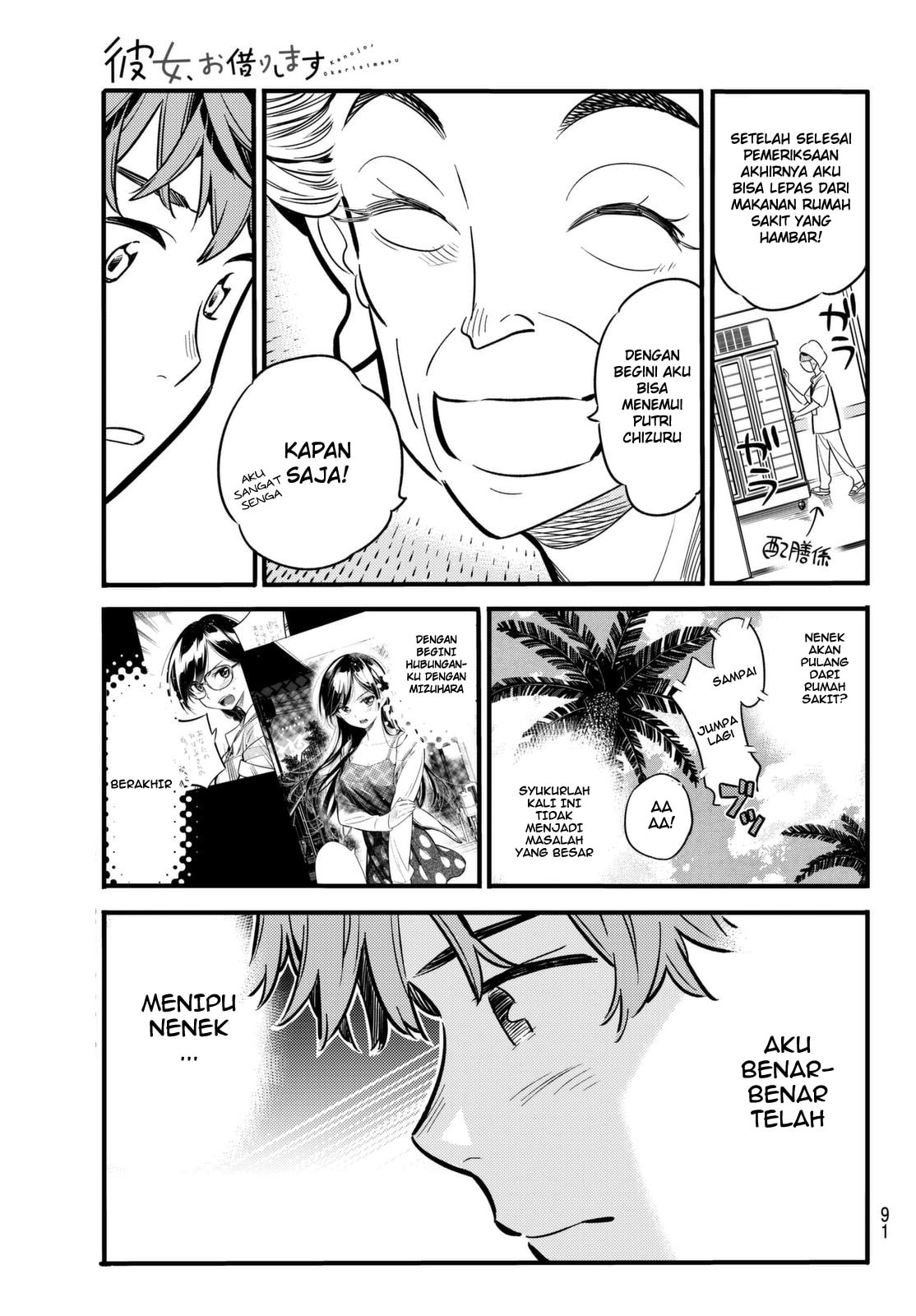 Kanojo, Okarishimasu - Chapter 11 - Page 7