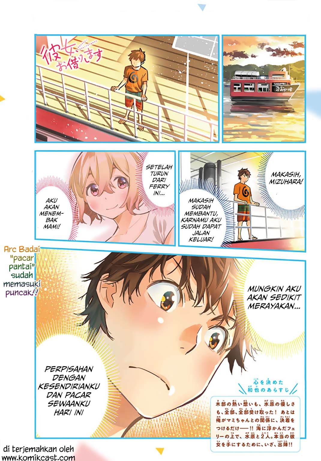 Kanojo, Okarishimasu - Chapter 14 - Page 2