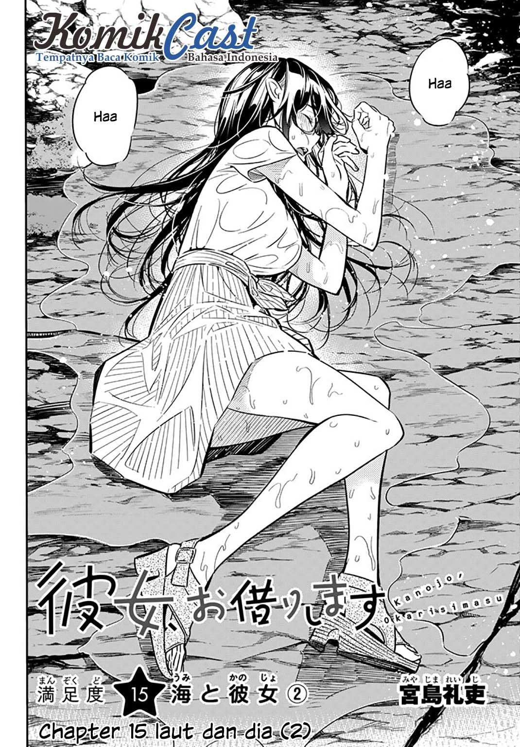 Kanojo, Okarishimasu - Chapter 15 - Page 3