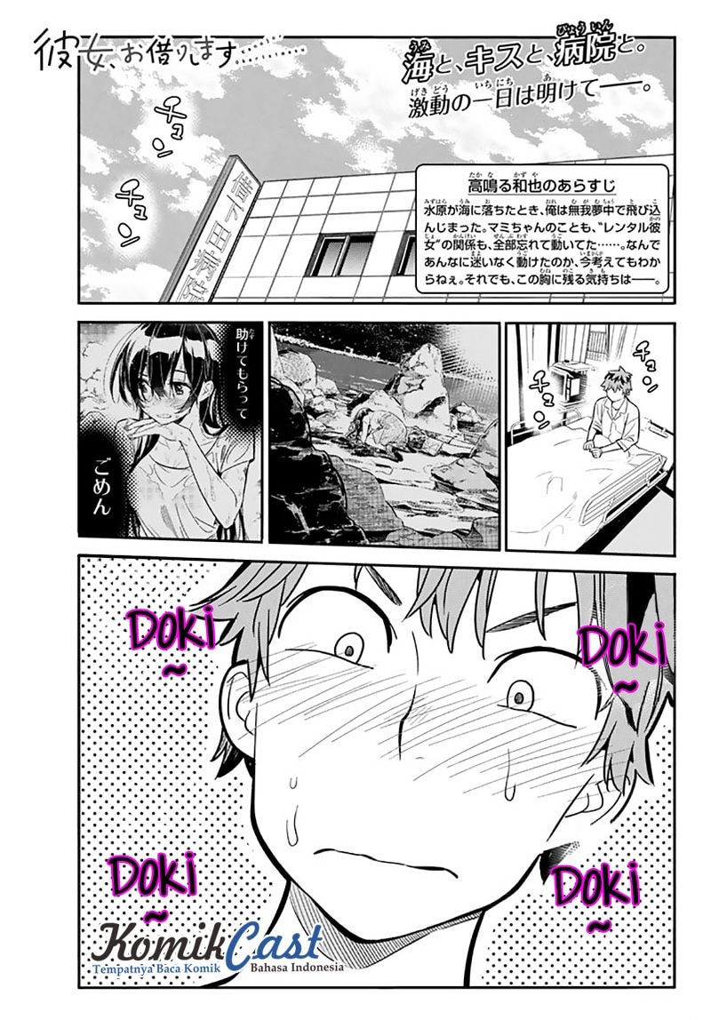 Kanojo, Okarishimasu - Chapter 16 - Page 2